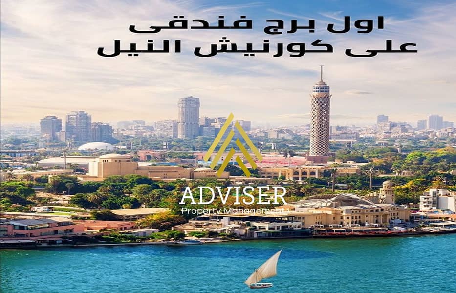 3 Rêve Du Nil Tower في قلب كورنيش برج ريفي دو نايل تاور المعادي النيل novara (1). jpeg