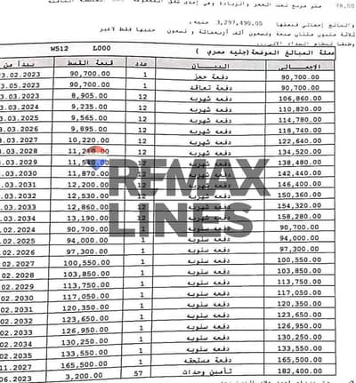 2 Bedroom Flat for Sale in Madinaty, Cairo - WhatsApp Image 2025-09-21 at 3.07. 05 PM. jpeg 2 Bedroom Flat for Sale in Madinaty, Cairo - WhatsApp Image 2025-09-21 at 3.07. 05 PM. jpeg