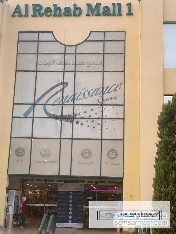 5 realestate_محل-للبيع-فى-الرحاب-مول-1-نشاط-تجارى-او-ادارى-استلام-فورى120221106241130. jpg