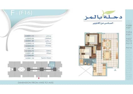شقة 2 غرفة نوم للبيع في 6 أكتوبر، الجيزة - WhatsApp Image 2025-11-22 at 5.06. 30 PM. jpeg