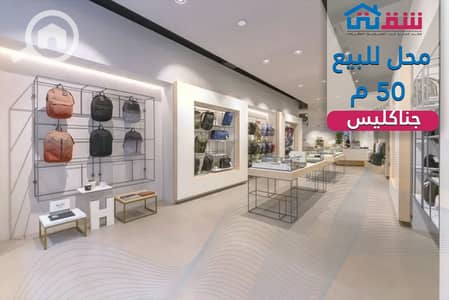 Retail for Sale in Gianaclis, Alexandria - design. png