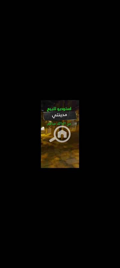 1 Bedroom Flat for Sale in Madinaty, Cairo - 1001402343. jpg