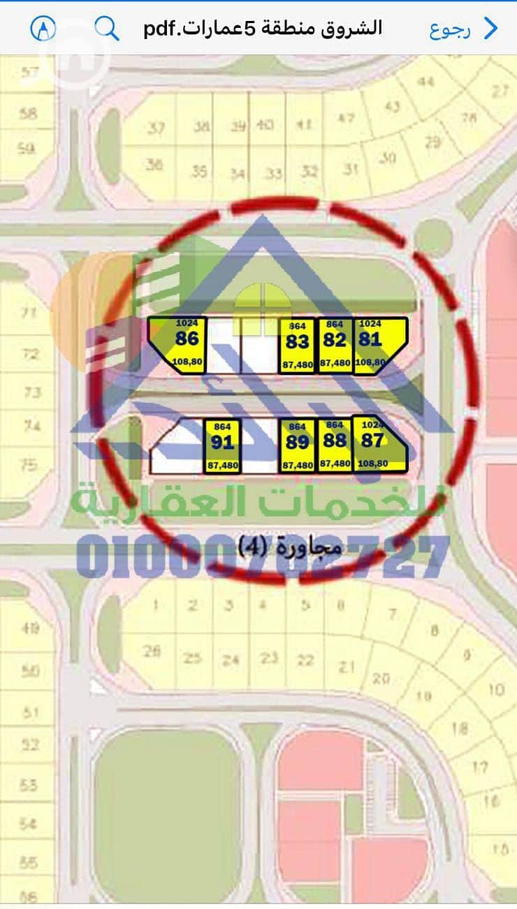 9 خريطه ق 81 الخامسه. jpg