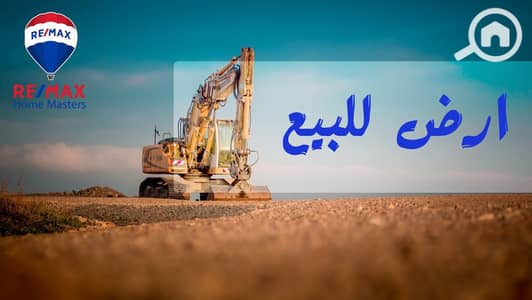 أرض سكنية  للبيع في المنصورة، الدقهلية - WhatsApp Image 2025-11-23 at 13.09. 20. jpeg