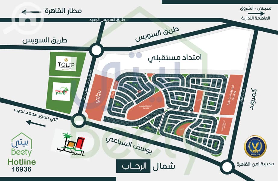 3 شمال الرحاب. jpg