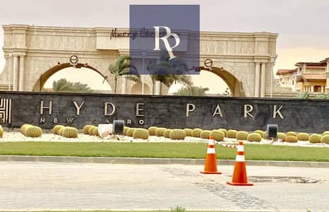2 Bedroom Flat for Sale in New Cairo, Cairo - Hyde-park-compound (1). jpg