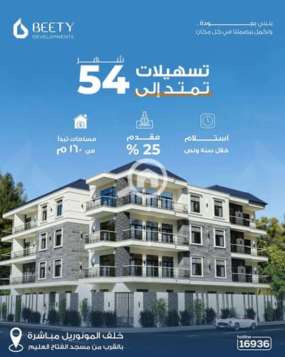 شقة 3 غرف نوم للبيع في القاهرة الجديدة، القاهرة - WhatsApp Image 2025-10-25 at 2.30. 41 PM (1). jpeg