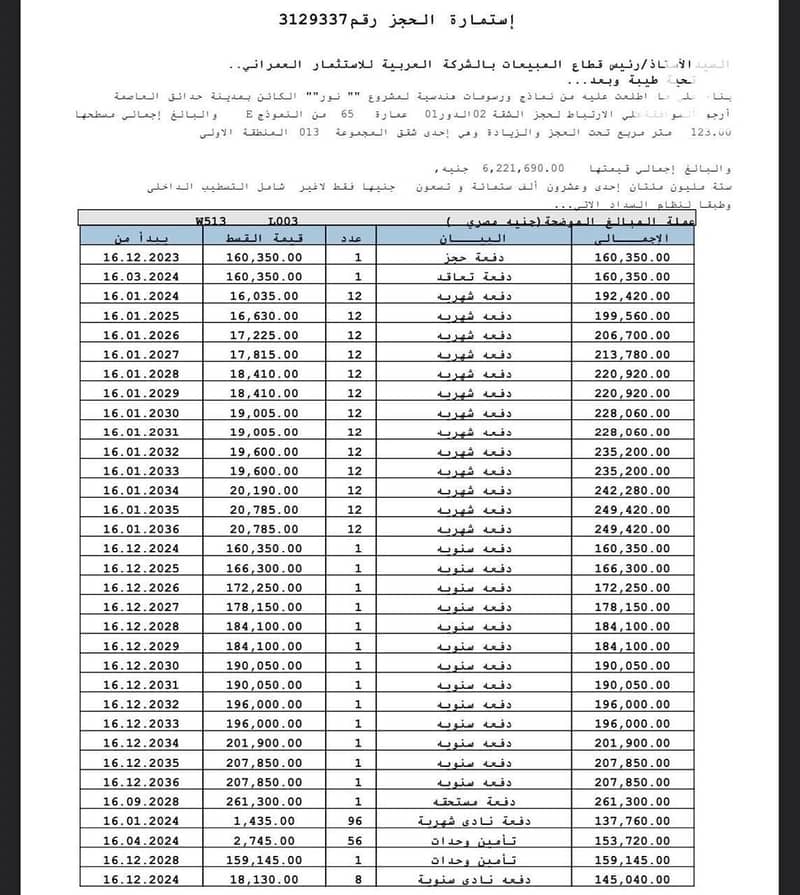2 صورة واتساب بتاريخ 1447-06-02 في 15.53. 59_c58850fe. jpg