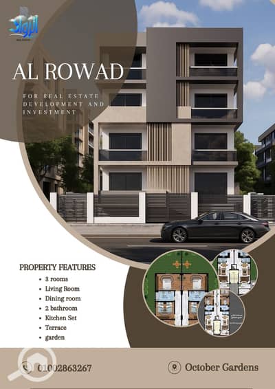 شقة 3 غرف نوم للبيع في حدائق اكتوبر، الجيزة - e9895d22-65c0-4fee-a833-bfda44899941. jpg