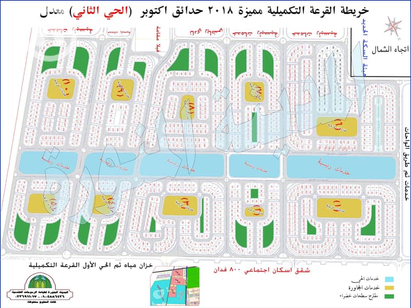 3 الحي الثاني معدل. jpg