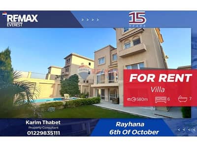 6 Bedroom Villa for Rent in 6th of October, Giza - ecd20ab9-1022-4dda-b3ed-3d8cdfc7745e. jfif. jpg