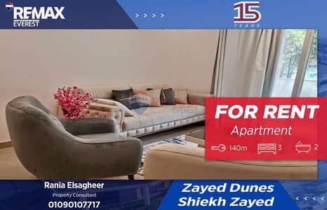 فلیٹ 3 غرف نوم للايجار في الشيخ زايد، الجيزة - WhatsApp Image 2025-11-23 at 5.03. 50 PM. jpeg