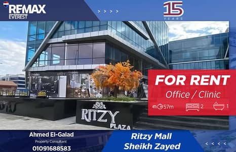 Office for Rent in Sheikh Zayed, Giza - WhatsApp Image 2025-11-23 at 5.18. 27 PM. jpeg