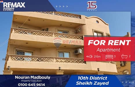 فلیٹ 3 غرف نوم للايجار في الشيخ زايد، الجيزة - WhatsApp Image 2025-11-20 at 3.13. 50 PM. jpeg