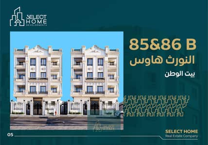 3 Bedroom Apartment for Sale in New Cairo, Cairo - Artboard 1 copy 9@3x-100. jpg