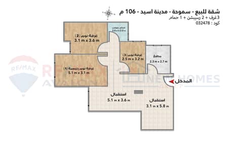 3 Bedroom Flat for Sale in Smoha, Alexandria - 1. jpg 3 Bedroom Flat for Sale in Smoha, Alexandria - 1. jpg