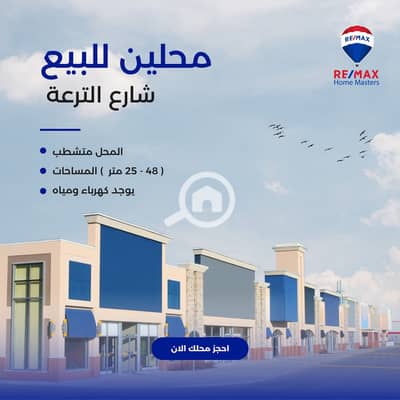 محلات تجارية  للبيع في المنصورة، الدقهلية - cab72b13-588c-464d-b57b-71c719b63871. jpeg