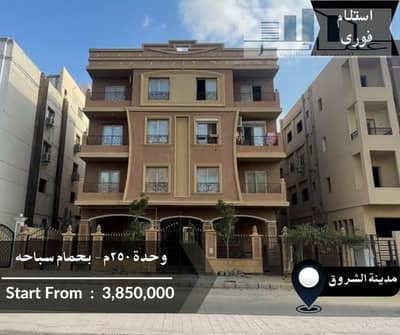 دوبلكس 3 غرف نوم للبيع في مدينة الشروق، القاهرة - للبيع فى الشروق. jpg