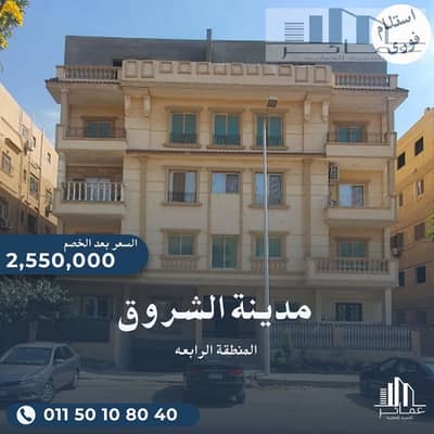 شقة 3 غرف نوم للبيع في مدينة الشروق، القاهرة - Blue Grey Modern Real Estate Instagram Post. jpg