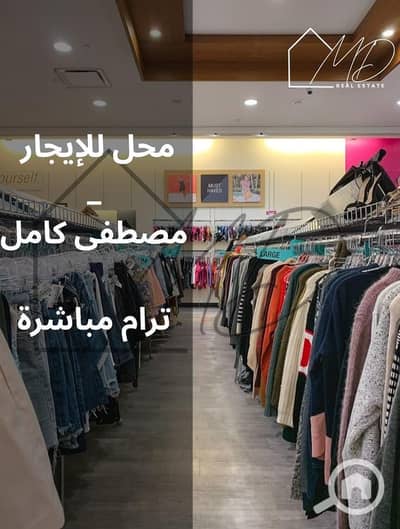 محلات تجارية  للايجار في سيدي جابر، الإسكندرية - WhatsApp Image 2025-11-24 at 4.47. 00 PM. jpeg