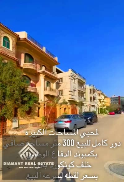 5 Bedroom Apartment for Sale in New Cairo, Cairo - ddd25eac-ed3b-4d6f-8d22-afab5526bfc9. jpg