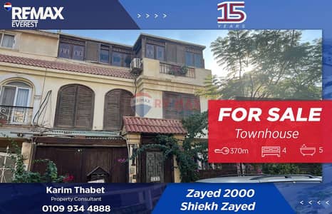 تاون هاوس 4 غرف نوم للبيع في الشيخ زايد، الجيزة - WhatsApp Image 2025-11-23 at 4.27. 31 PM. jpeg