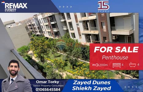 بنتهاوس 4 غرف نوم للبيع في الشيخ زايد، الجيزة - 1. jpeg