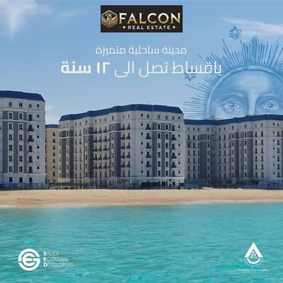 2 Bedroom Apartment for Sale in North Coast, Matruh - 5935758633046491867. jpg