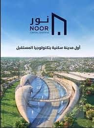 شقة 1 غرفة نوم للبيع في العاصمة الإدارية الجديدة، القاهرة - WhatsApp Image 2025-10-19 at 3.42. 27 PM (1). jpeg