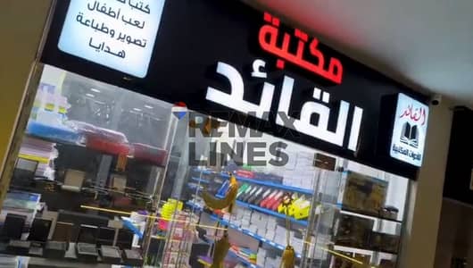 Retail for Sale in Shorouk City, Cairo - WhatsApp Image 2025-11-25 at 1.00. 01 PM (2). jpeg