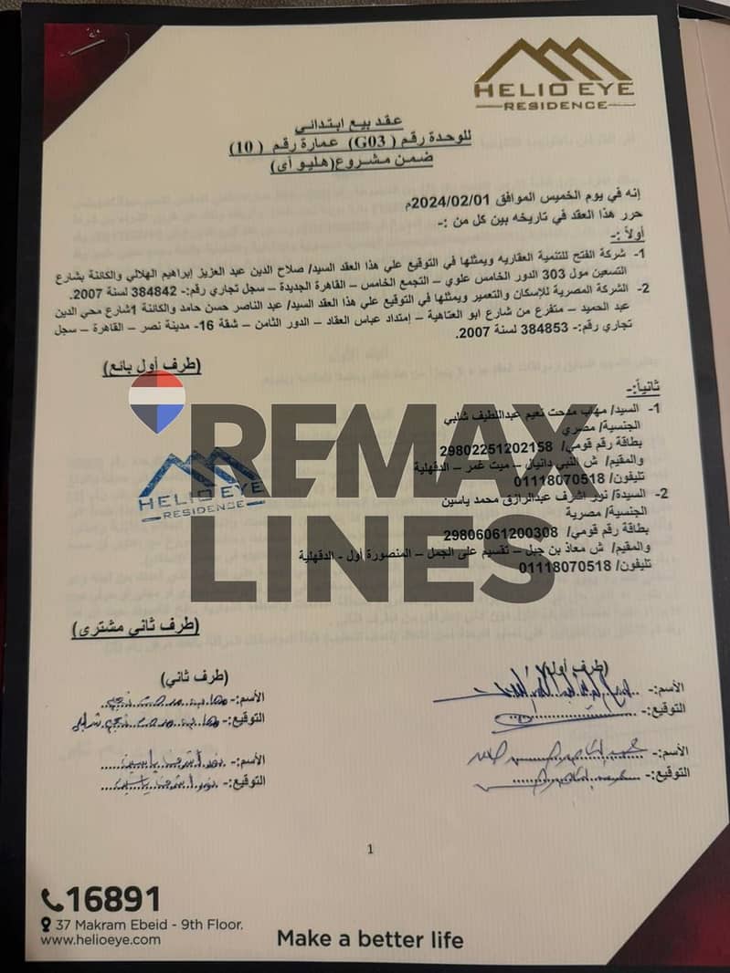 6 IMG-20251023-WA0018. jpg