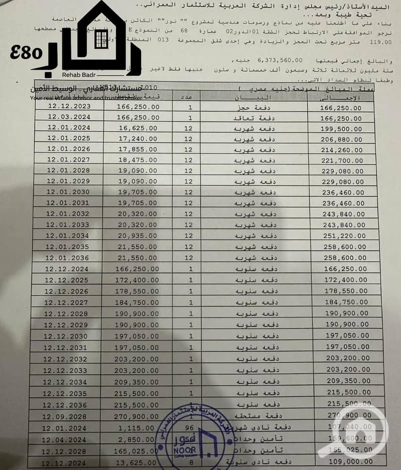 3 صورة واتساب بتاريخ 1447-06-04 في 17.02. 16_1968ffb8. jpg