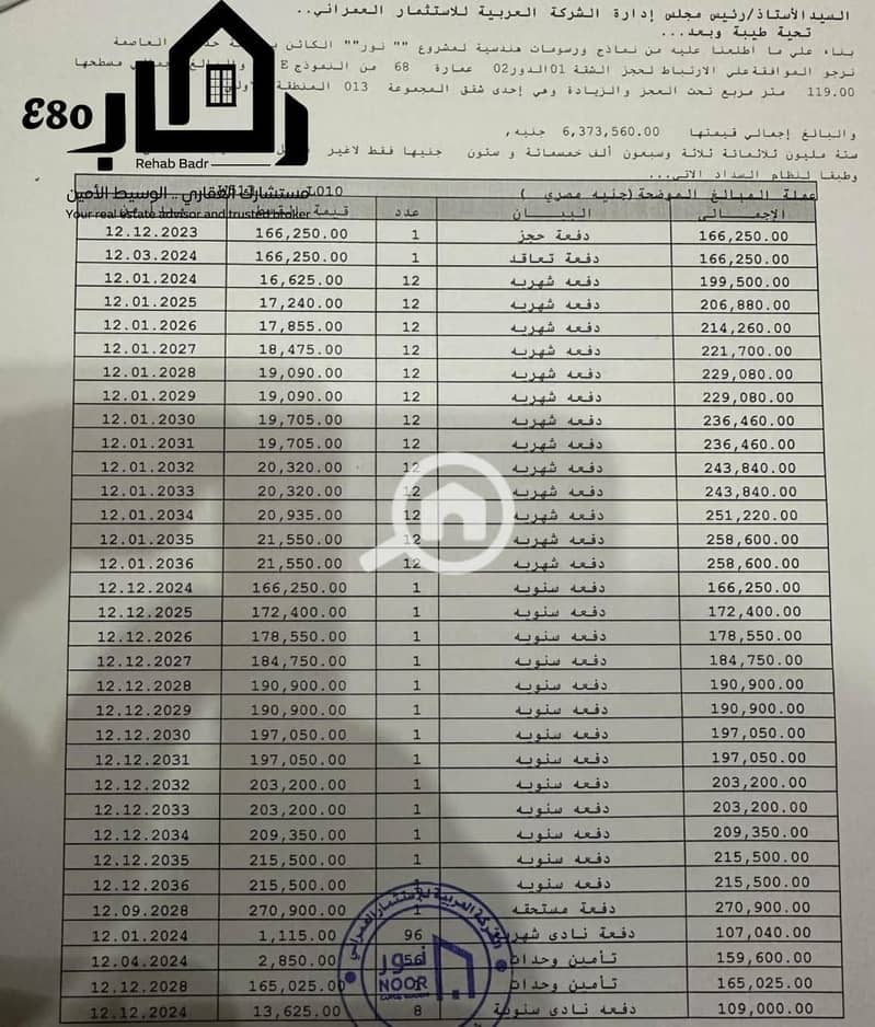 2 صورة واتساب بتاريخ 1447-06-04 في 17.02. 16_1968ffb8. jpg