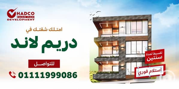 3 Bedroom Apartment for Sale in 6th of October, Giza - b9c64de5-ceda-4e8a-9b27-0eee8bb459dc. jpeg