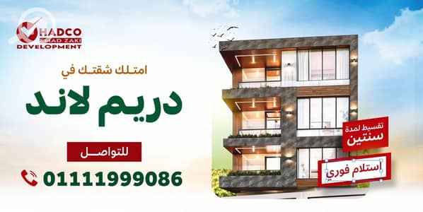 3 Bedroom Flat for Sale in 6th of October, Giza - b9c64de5-ceda-4e8a-9b27-0eee8bb459dc. jpeg