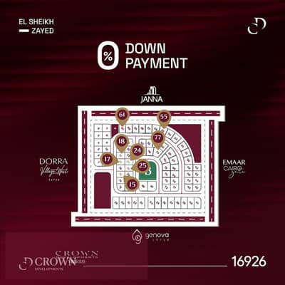 شقة 3 غرف نوم للبيع في الشيخ زايد، الجيزة - 1. png شقة 3 غرف نوم للبيع في الشيخ زايد، الجيزة - 1. png