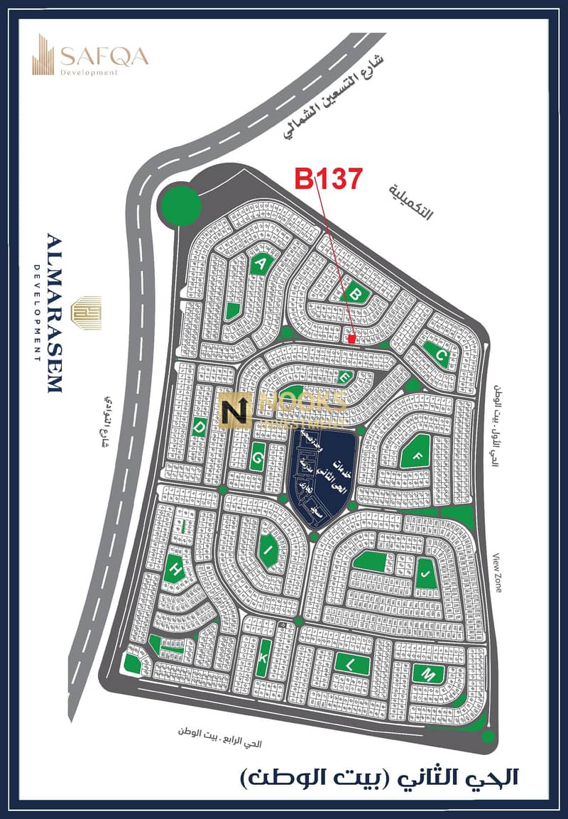 3 الحي الثاني بيت الوطن(1). jpg