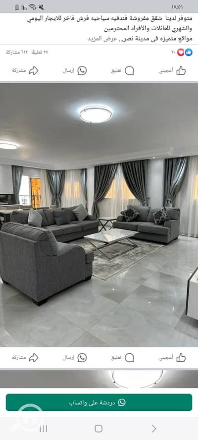 شقة 3 غرف نوم للايجار في مدينة نصر، القاهرة - 1000011366. jpg