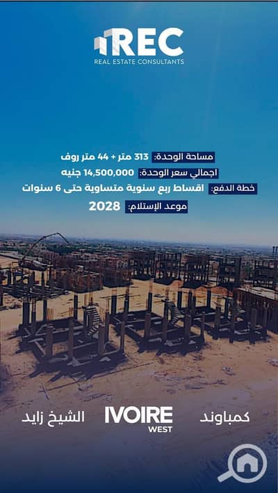 بنتهاوس 4 غرف نوم للبيع في الشيخ زايد، الجيزة - WhatsApp Image 2025-11-26 at 12.09. 21 PM (5). jpeg