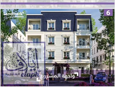 شقة 3 غرف نوم للبيع في القاهرة الجديدة، القاهرة - 1. jpeg