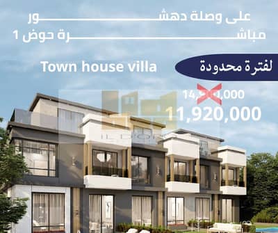 تاون هاوس 4 غرف نوم للبيع في الشيخ زايد، الجيزة - WhatsApp Image 2025-11-26 at 2.03. 09 PM. jpeg