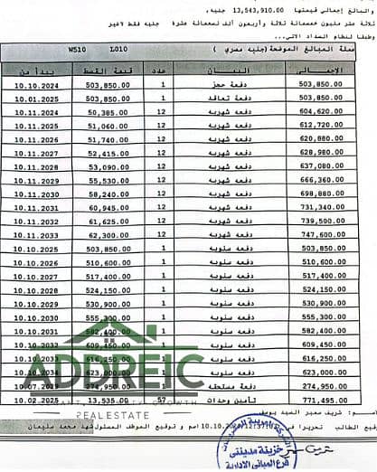 2 Screenshot 2025-11-26 152837. png