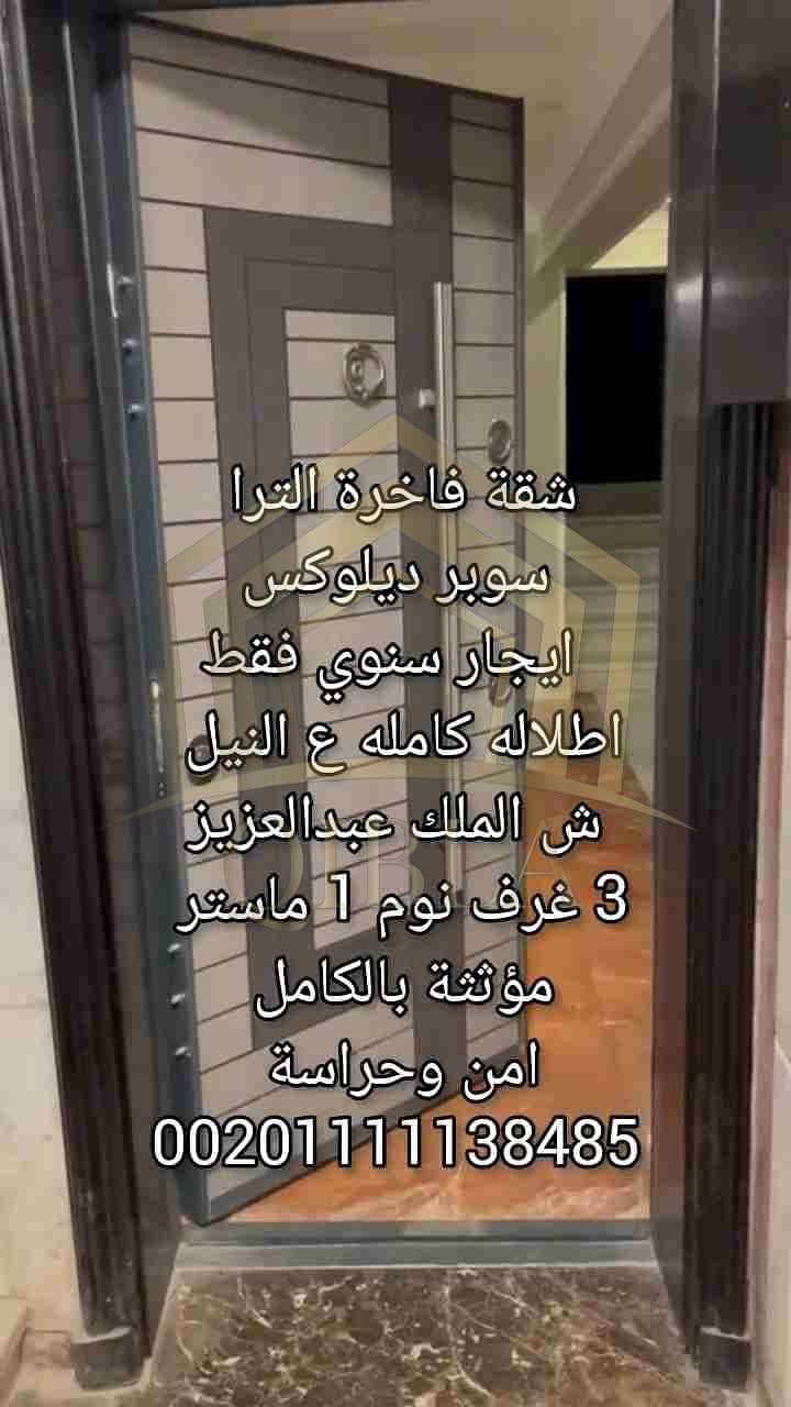 2 VideoCapture_٢٠٢٥١١١٦-٠٢٤٤٥٩. jpg