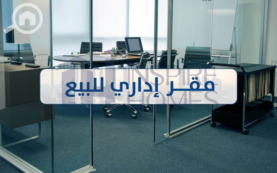 6 Office sale 3 (5). jpg