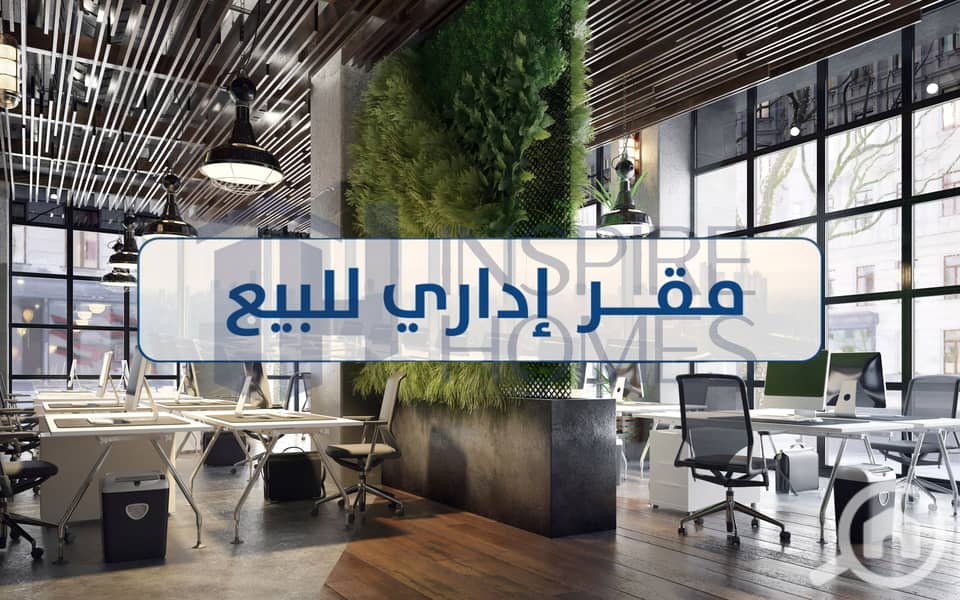 7 Office sale 3 (6). jpg