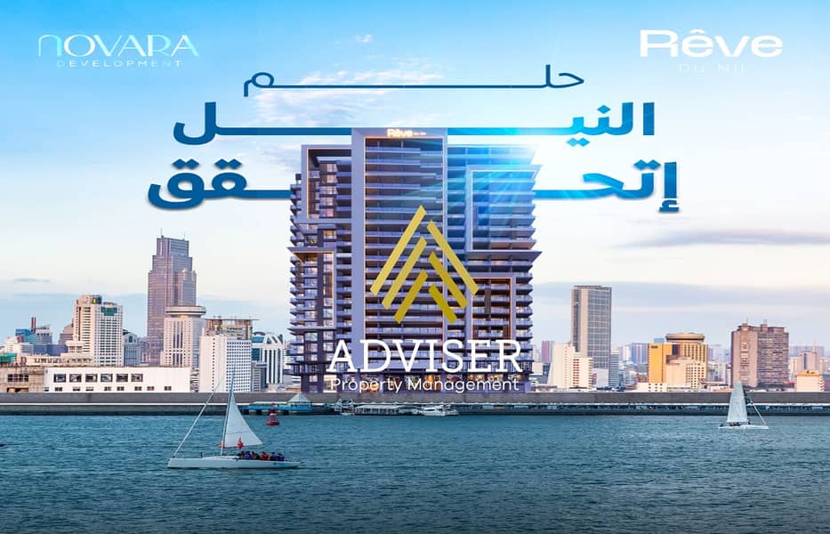 5 Rêve Du Nil Tower Maadi ريفي دو نايل تاور المعادي  Reve Du Nil Tower - كمبوندات مصر  (8). jpg