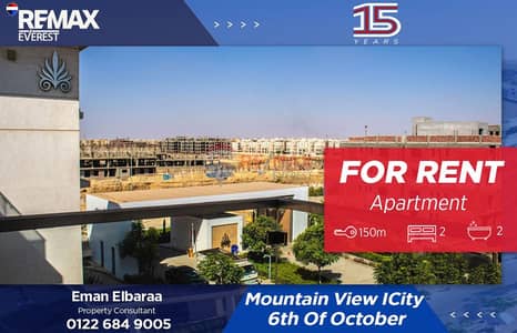 شقة 2 غرفة نوم للايجار في 6 أكتوبر، الجيزة - WhatsApp Image 2025-11-25 at 2.34. 58 PM (2). jpeg