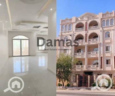 فلیٹ 3 غرف نوم للبيع في القاهرة الجديدة، القاهرة - Damas. png