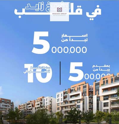 شقة 3 غرف نوم للبيع في الشيخ زايد، الجيزة - WhatsApp Image 2025-11-27 at 13.42. 48_18cb9dc0. jpg