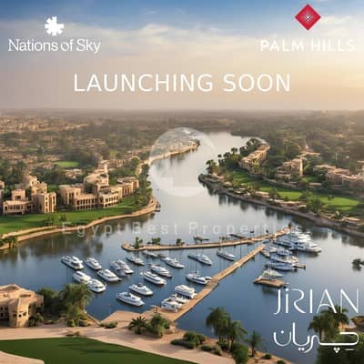 شقة 2 غرفة نوم للبيع في الشيخ زايد، الجيزة - WhatsApp Image 2025-05-23 at 7.58. 59 PM (1). jpeg